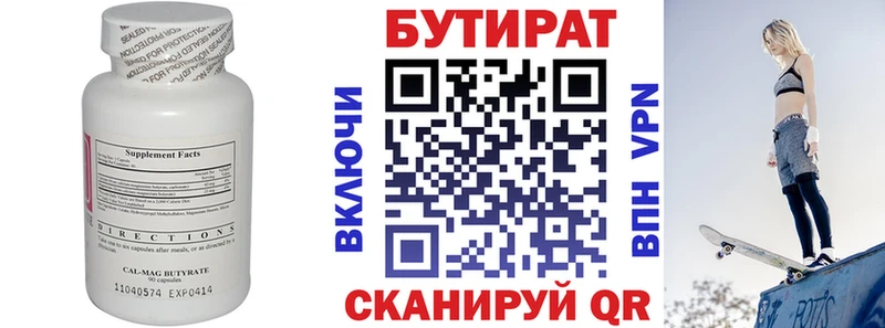БУТИРАТ оксана  Данилов 
