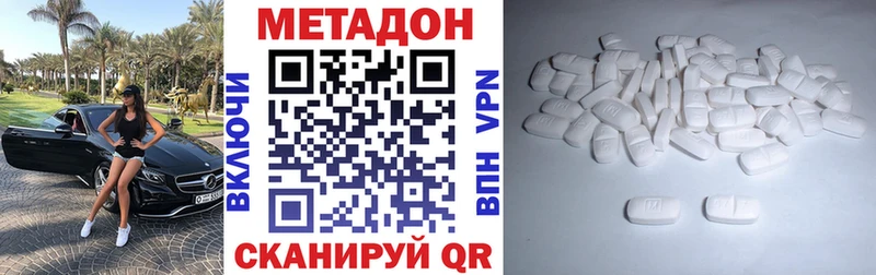 Метадон methadone  купить наркотики сайты  Данилов 