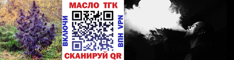 ТГК вейп  Данилов 